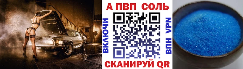 A-PVP Crystall Чадан