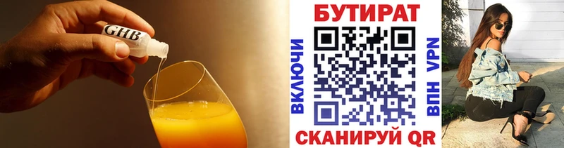 как найти закладки  Чадан  БУТИРАТ буратино 