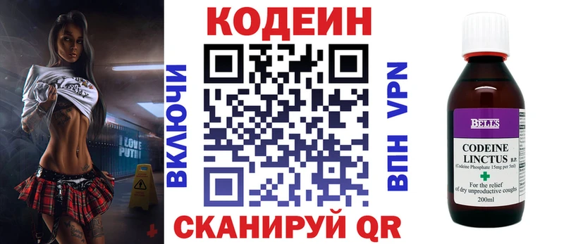 KRAKEN   магазин продажи   Чадан  Кодеиновый сироп Lean напиток Lean (лин) 