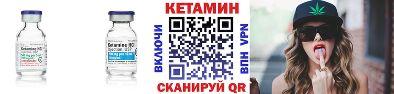 Кетамин ketamine  Чадан 